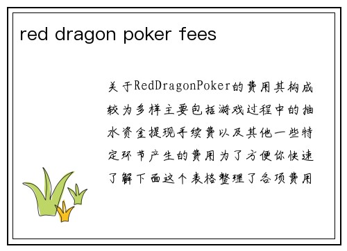 red dragon poker fees